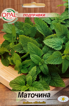 Plante aromatice - Seminte Roinita 0.5 grame