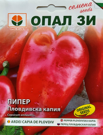 Semințe ardei capia Plovdivska [1]