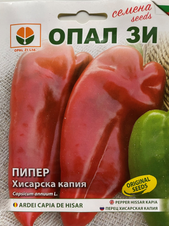 Semințe de Legume - Seminţe ardei capia Hisarska, Opal