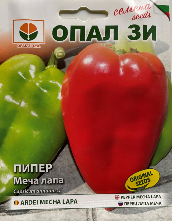 Semințe de Legume - Semințe ardei capia Labă de Urs - 1 g