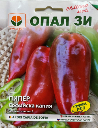 Semințe de Ardei Kapia - Semințe ardei capia Sofia - 2g