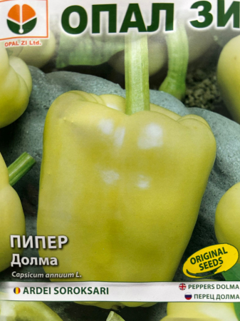 Seminte Ardei gras Soroksari (tip Kalinkov alb, mare) 5 grame [1]