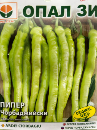 Semințe de Ardei iuți - Seminte Ardei iuti Ciorbagiu 5 grame