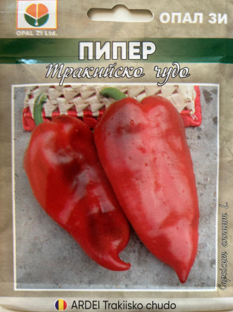 Produse - Seminte Ardei Kapia Minunea Tracica 1 gram