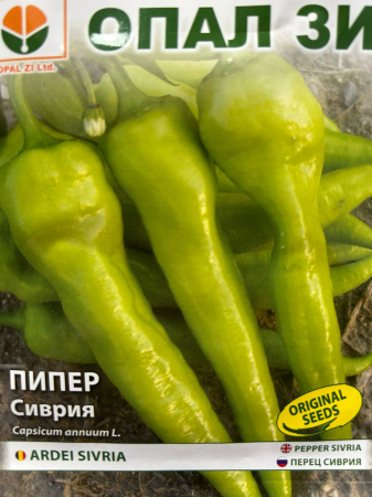Semințe de Ardei Kapia - Seminte ardei Kapia Sivria 2 grame