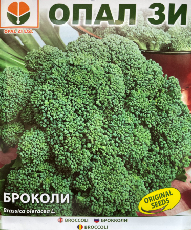 Semințe de Broccoli - Seminte broccoli Calabrese- 3 g