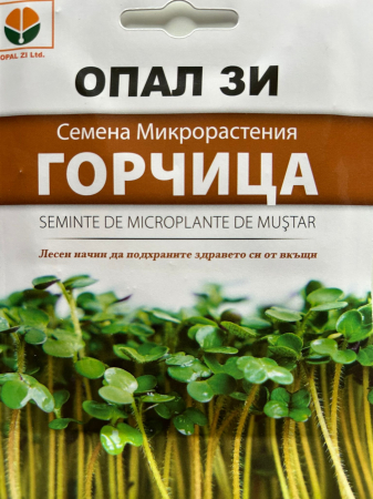Semințe de Microplante - Seminte de Microplante de Mustar 3 g