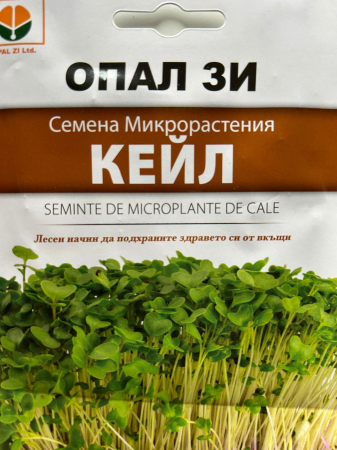 Semințe de Microplante - Seminte de Microplante de Cale 3 g