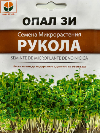 Semințe de Microplante - Seminte de Microplante de Voinicica 3 g