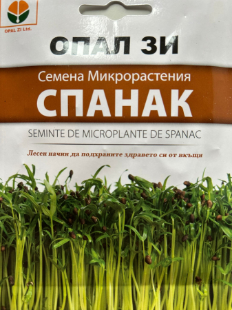 Semințe de Microplante - Seminte de Microplante de Spanac 10 g