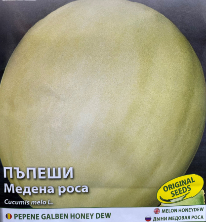 Seminte de pepene galben Roua de Miere (Medena Rosa)- 3 g [1]