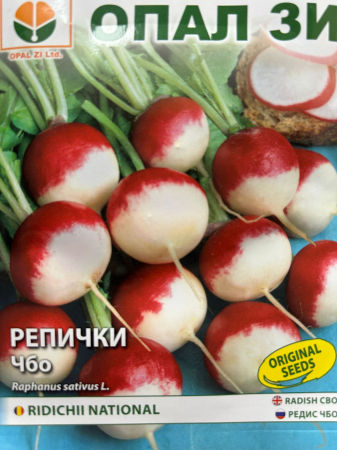 Produse - Seminte de ridichi National 5 grame