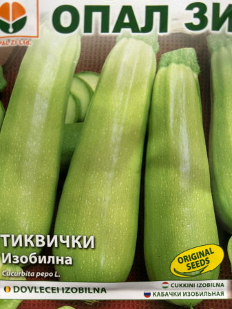 Produse - Seminte Dovlecei Izobilina 5 grame