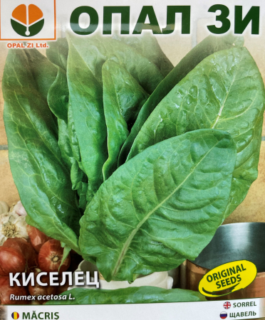 Produse - Seminte Macris - 1 g