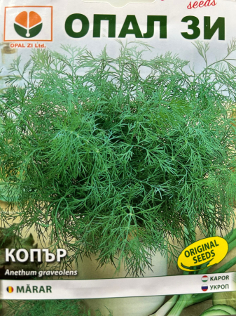 Seminte de Marar 3 grame [2]