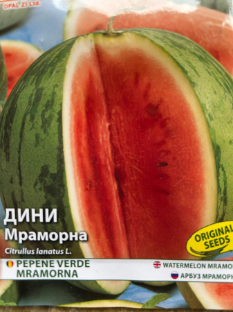 Semințe de Pepeni - Seminte Pepene Rosu MRAMORNA 5 grame