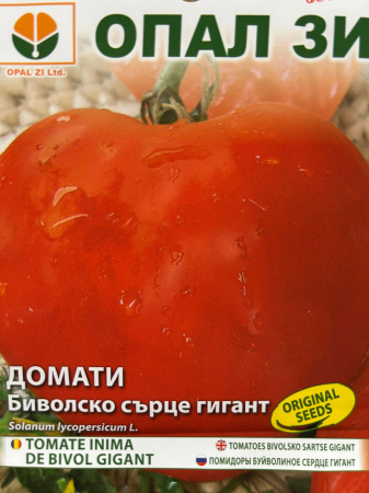 Semințe Roșii - Seminte rosii Inima de bivol gigant 1g