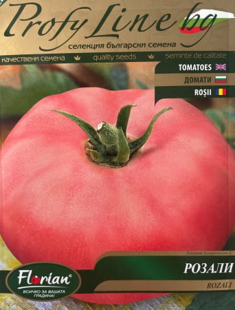 Produse - Seminte rosii Rozali (0.3 gr)