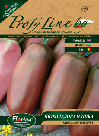 Semințe Roșii - Seminte Rosii tip ardei ciocolatiu (50 seminte)