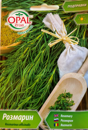Plante aromatice - Seminte Rozmarin (0.7 gr)