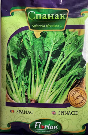 Semințe de Spanac - Seminte Spanac de Iarna cu Frunze Mari (100 gr)