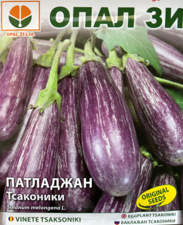 Semințe de Vinete - Seminte vinete Tsakoniki - 1 gram
