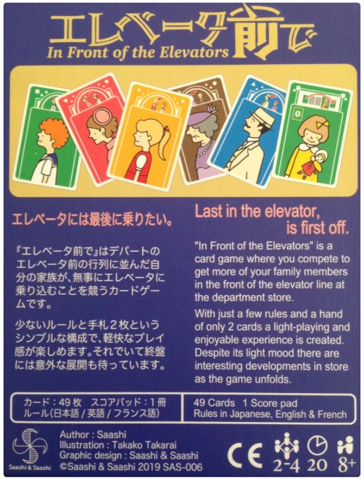 In Front of the Elevators (Limba Engleza) [2]