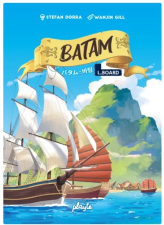 Produse noi - Batam (Limba Engleza)