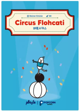 Produse noi - Circus Flohcati (Limba Engleza)