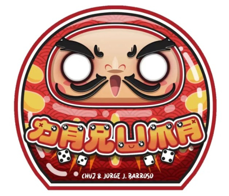 Produse noi - Daruma (Limba Engleza)