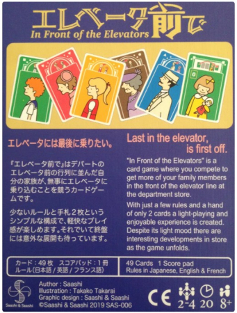 In Front of the Elevators (Limba Engleza) [1]