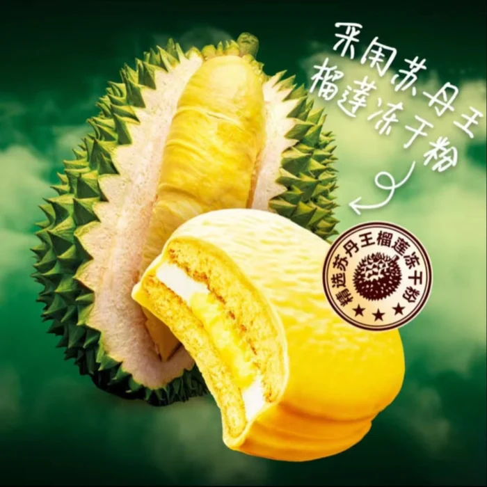 Orion Prajiturele cu Durian, 204 gr [1]