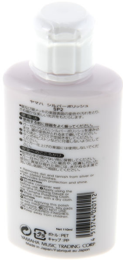 Yamaha Silver Polish [2]
