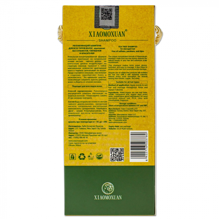 silky-smooth-shampoo-300-ml-831204.jpeg [2]