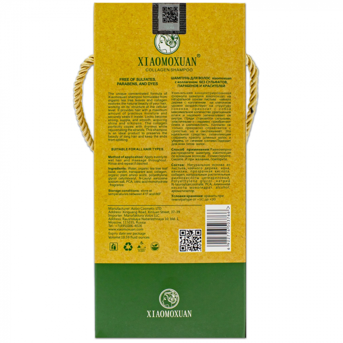 Silky Smooth Shampoo 550 ML [2]