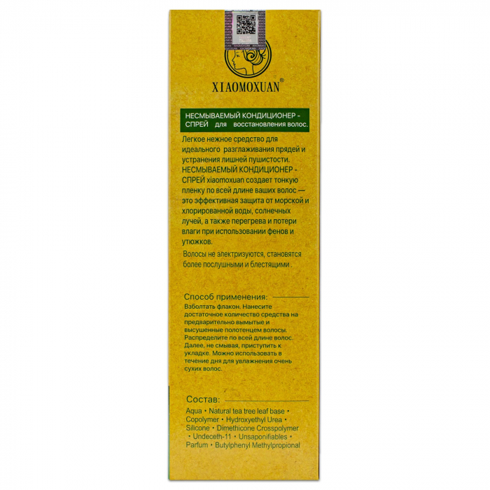 Silky Smooth Spray Conditioner 200 ML [3]