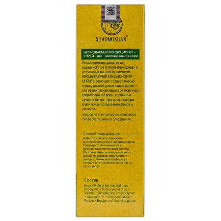 Silky Smooth Spray Conditioner 200 ML [2]
