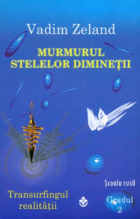 Știință - Murmurul stelelor dimineţii - transurfingul realităţii - gradul 2