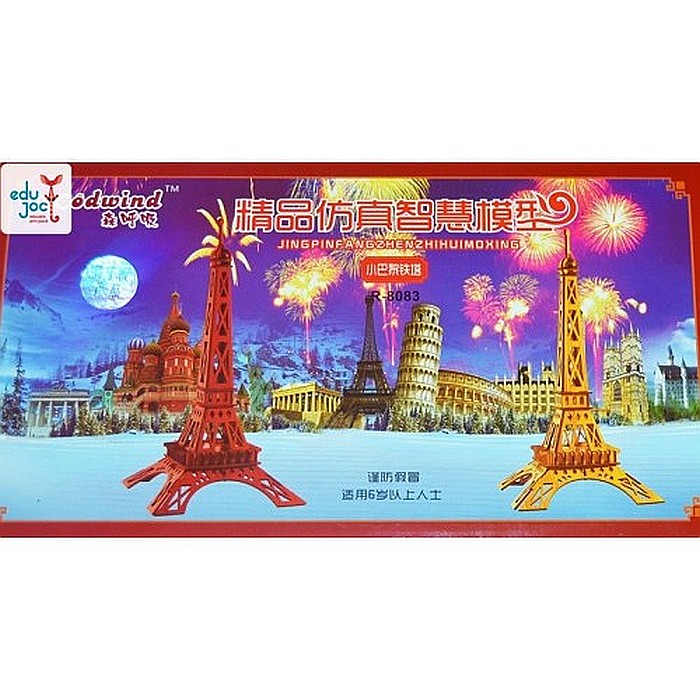 3D Puzzle [2]