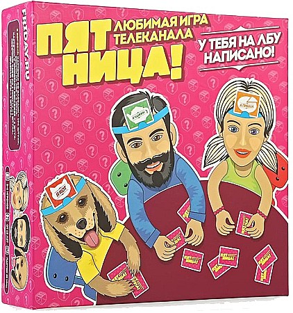 Интерактивные игры - Joc de masa - Vineri
