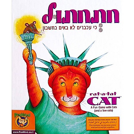 Интерактивные игры - Rat a tat cat