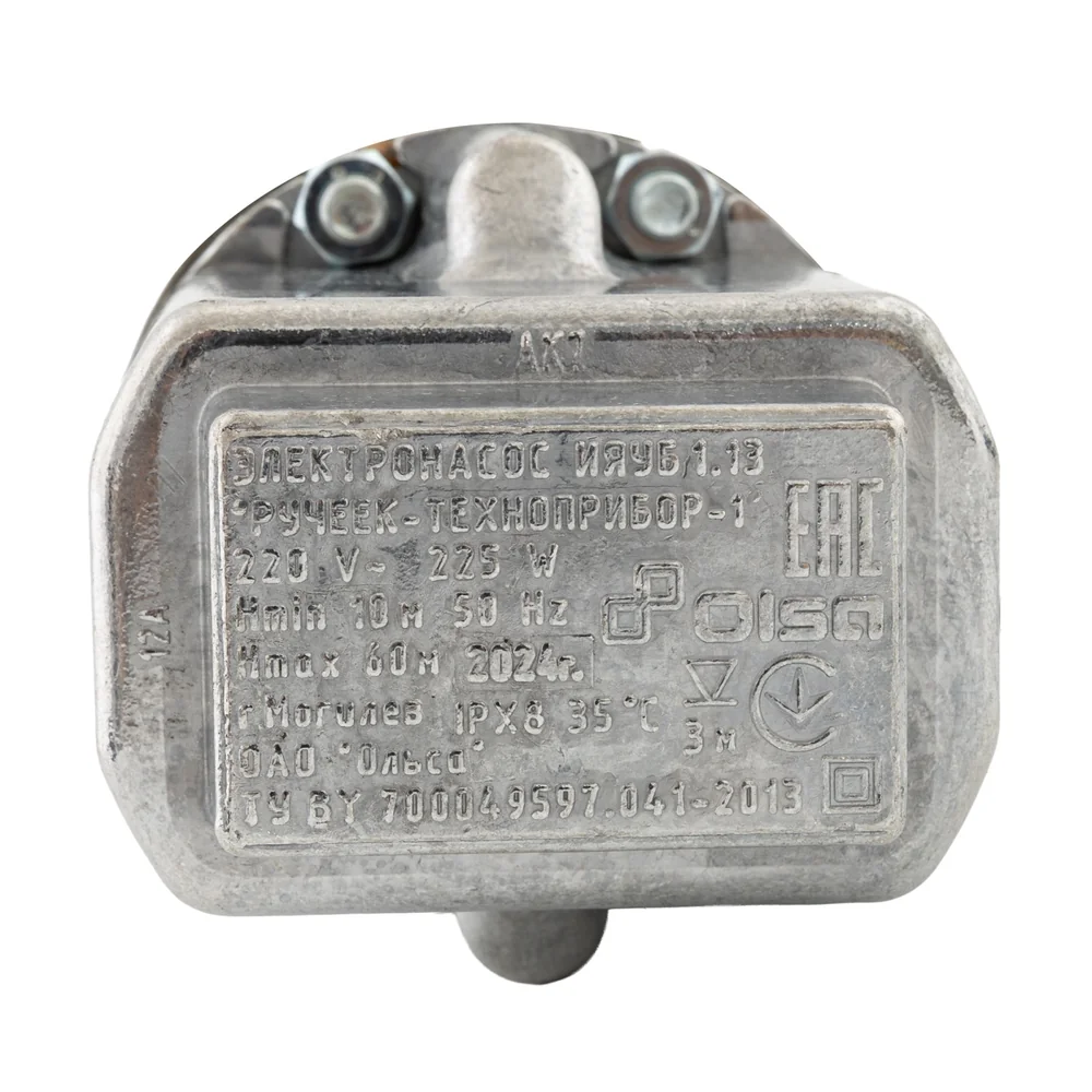 Pompă de apă cu vibrații 350W, 20 l/min, refulare 70 m, cablu 10 m, VMP70-1 [4]