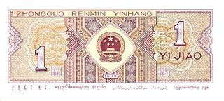 China, 1 jiao 1980, necirculata [1]