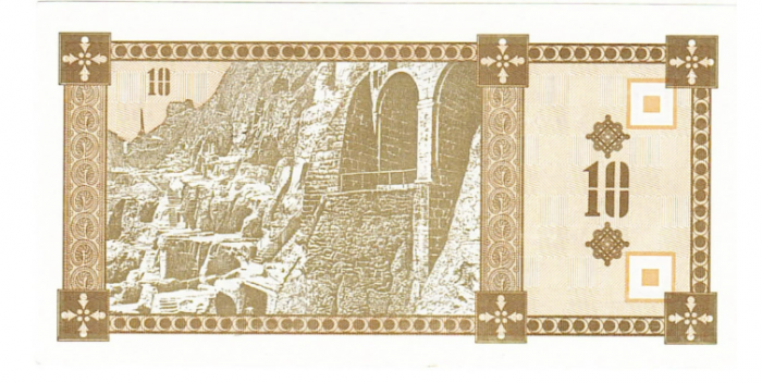 Georgia 10 Kuponi 1993, necirculata [2]
