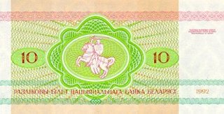 Belarus 10 Ruble 1992, necirculata [2]