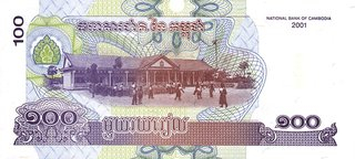 Cambodgia 100 Rieli 2001, necirculata [1]