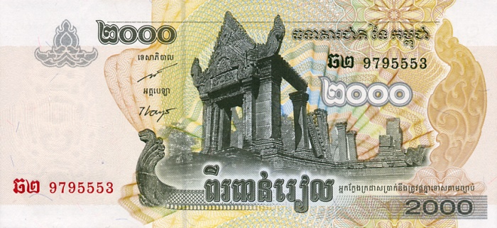 Cambodgia 2000 Rieli 2007, necirculata [2]