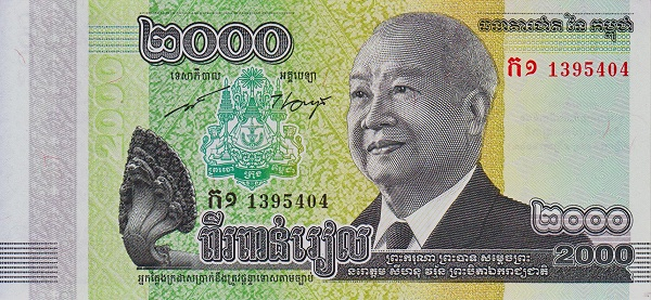 Cambodgia, 2000 Rieli 2013 (60 de ani de independenta), necirculata [2]