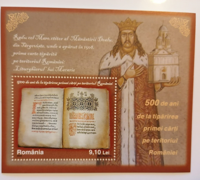 2008 500 ani tiparirea primei carti pe ter. Romaniei Bl.433 LP1812 MNH, Sport [1]