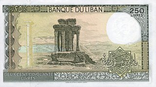 Liban 250 Lire 1988, necirculata [2]